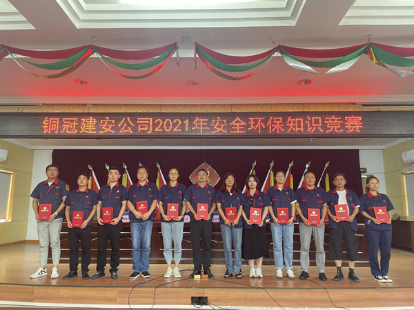 公司舉辦質(zhì)量、安全環(huán)保知識競賽