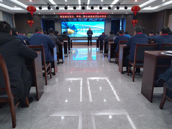 公司開展安全、環(huán)保、職業(yè)衛(wèi)生知識培訓(xùn)