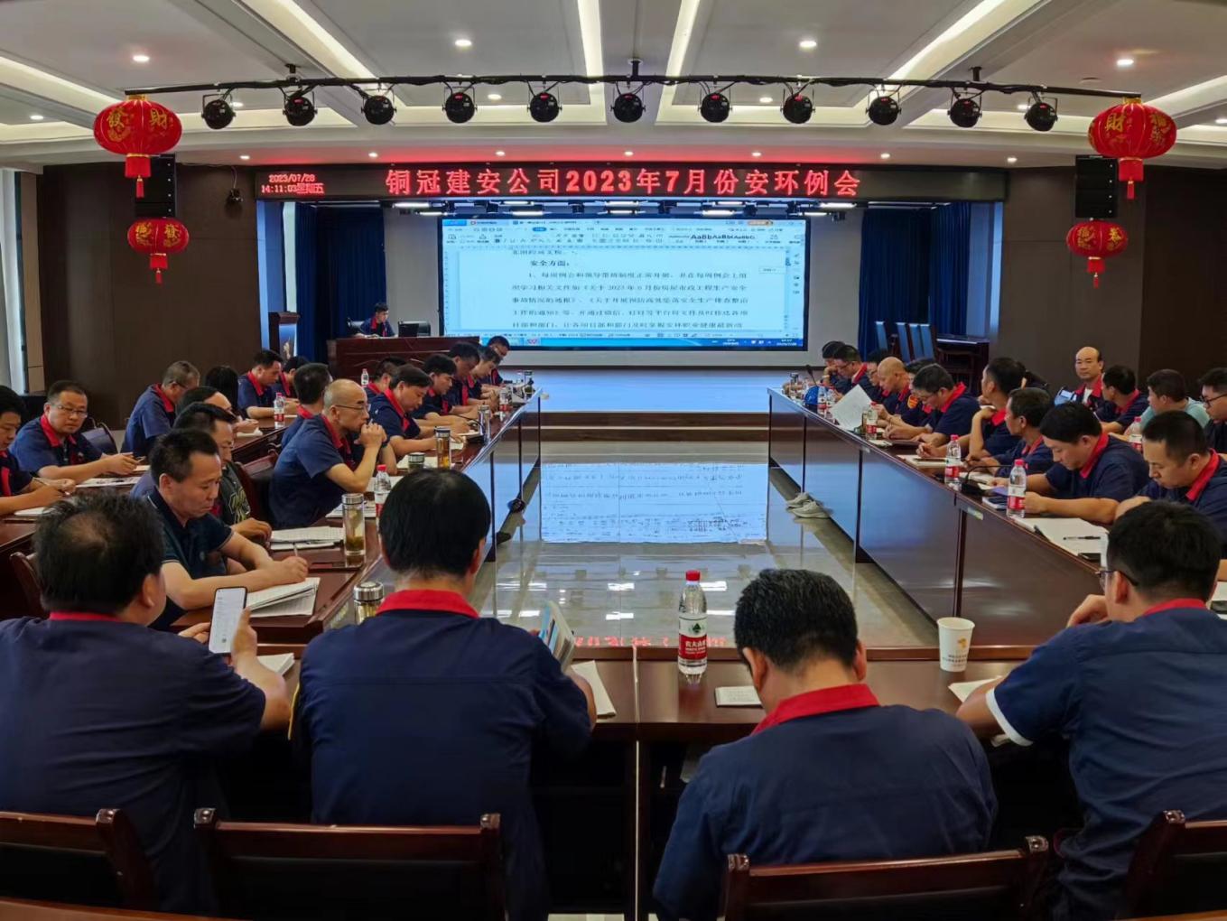 公司召開7月份安環(huán)、職業(yè)衛(wèi)生工作會議