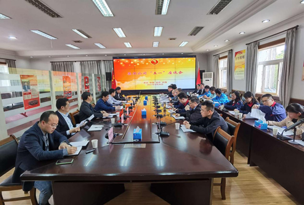 集團(tuán)公司“五一”勞動(dòng)節(jié)前部分單位員工座談會(huì)在公司召開 集團(tuán)公司“五一”勞動(dòng)節(jié)前部分單位員工座談會(huì)在公司召開