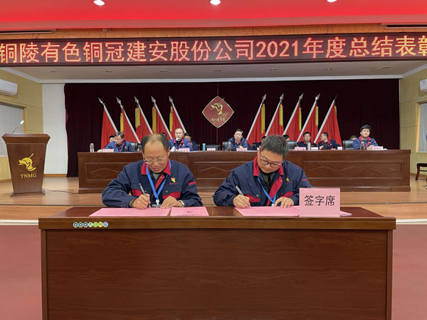 公司召開2022年工作會(huì)、二屆五次職代會(huì)、2021年度總結(jié)表彰大會(huì)