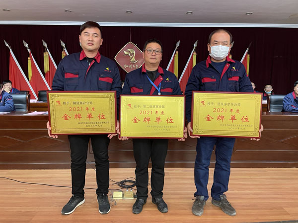 公司召開2022年工作會(huì)、二屆五次職代會(huì)、2021年度總結(jié)表彰大會(huì)