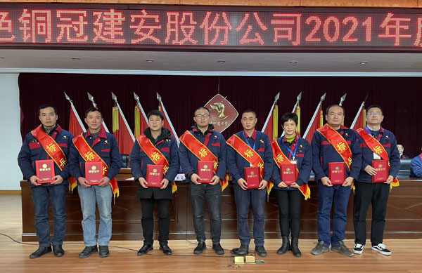 公司召開2022年工作會(huì)、二屆五次職代會(huì)、2021年度總結(jié)表彰大會(huì)