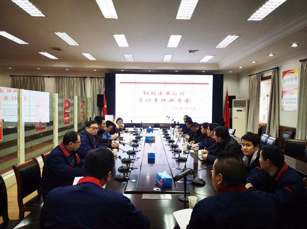 公司召開(kāi)質(zhì)計(jì)系統(tǒng)業(yè)務(wù)會(huì) 公司召開(kāi)質(zhì)計(jì)系統(tǒng)業(yè)務(wù)會(huì)