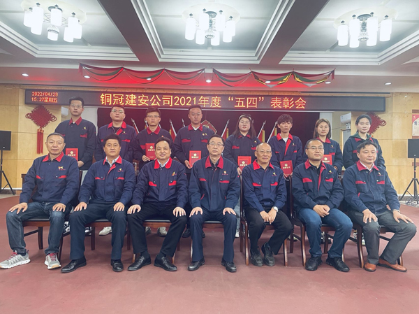 公司召開“五四”表彰會(huì) 公司召開“五四”表彰會(huì)