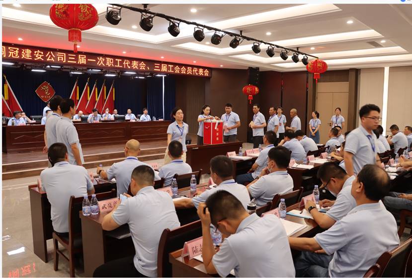 公司召開(kāi)三屆一次職工代表會(huì)、三屆工會(huì)會(huì)員代表會(huì)