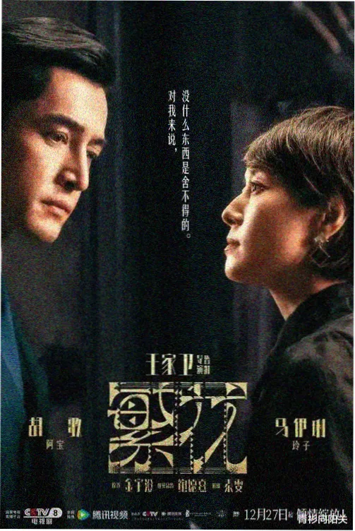 剧集《灵狐调查科》